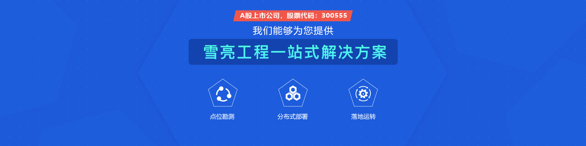 Ebpay(中国)物联雪亮工程一站式解决方案